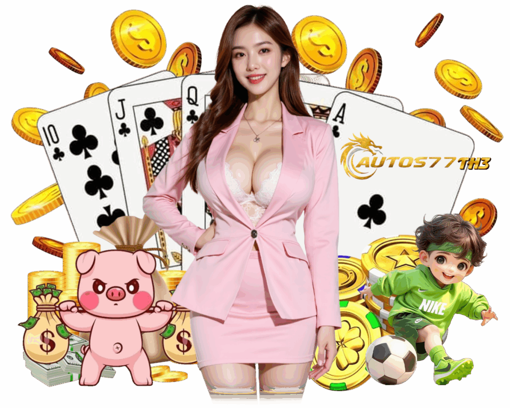AUTOS77TH3 สล็อต 